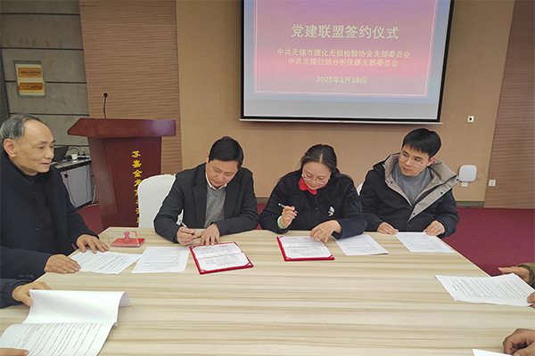 計建紅書記，彭順和書記代表雙方支部簽字
